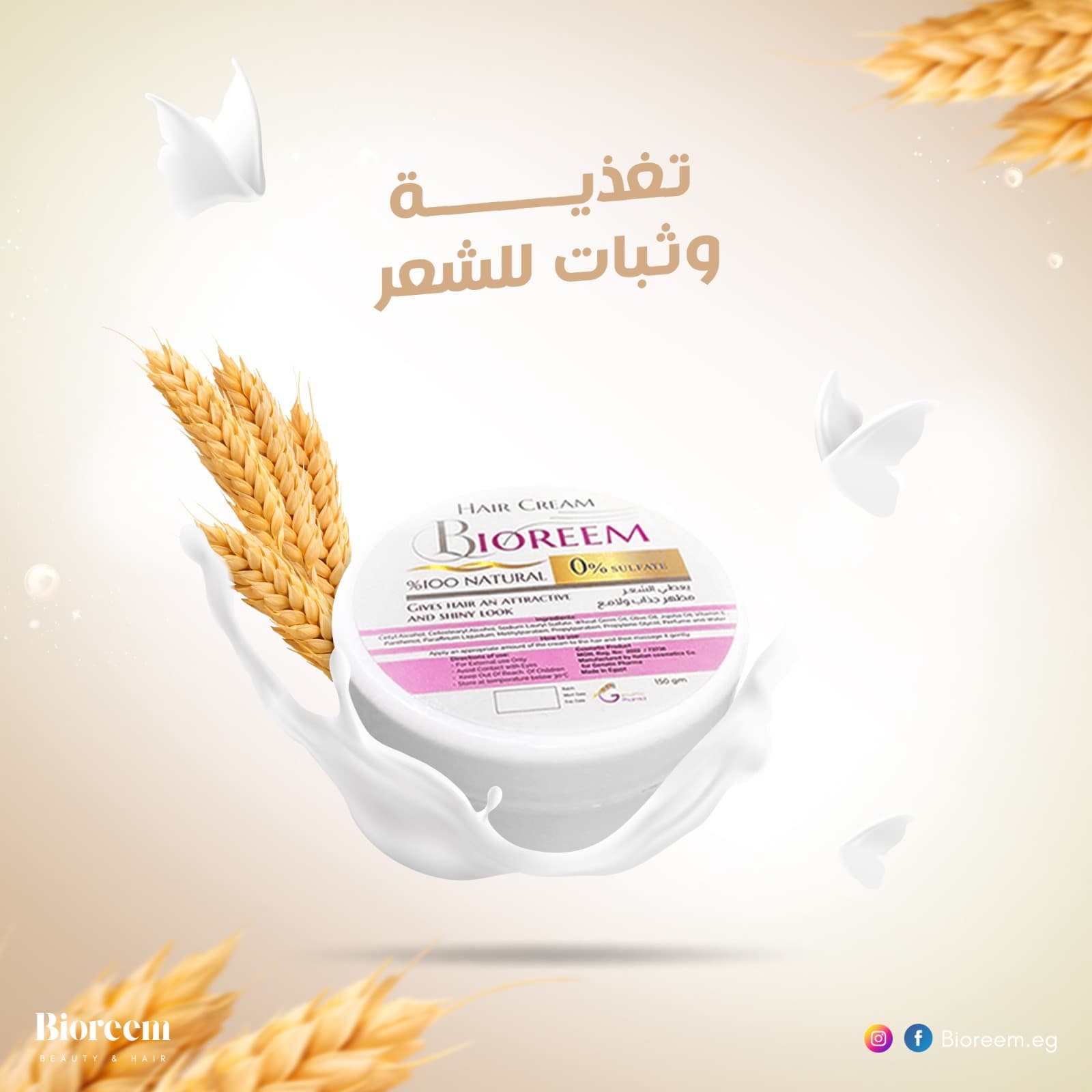 BIOREEM HAIR CREAM 150 GM