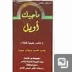 MAGIC OIL 60 ML