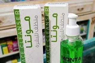 MONTA FACE CLEANSER