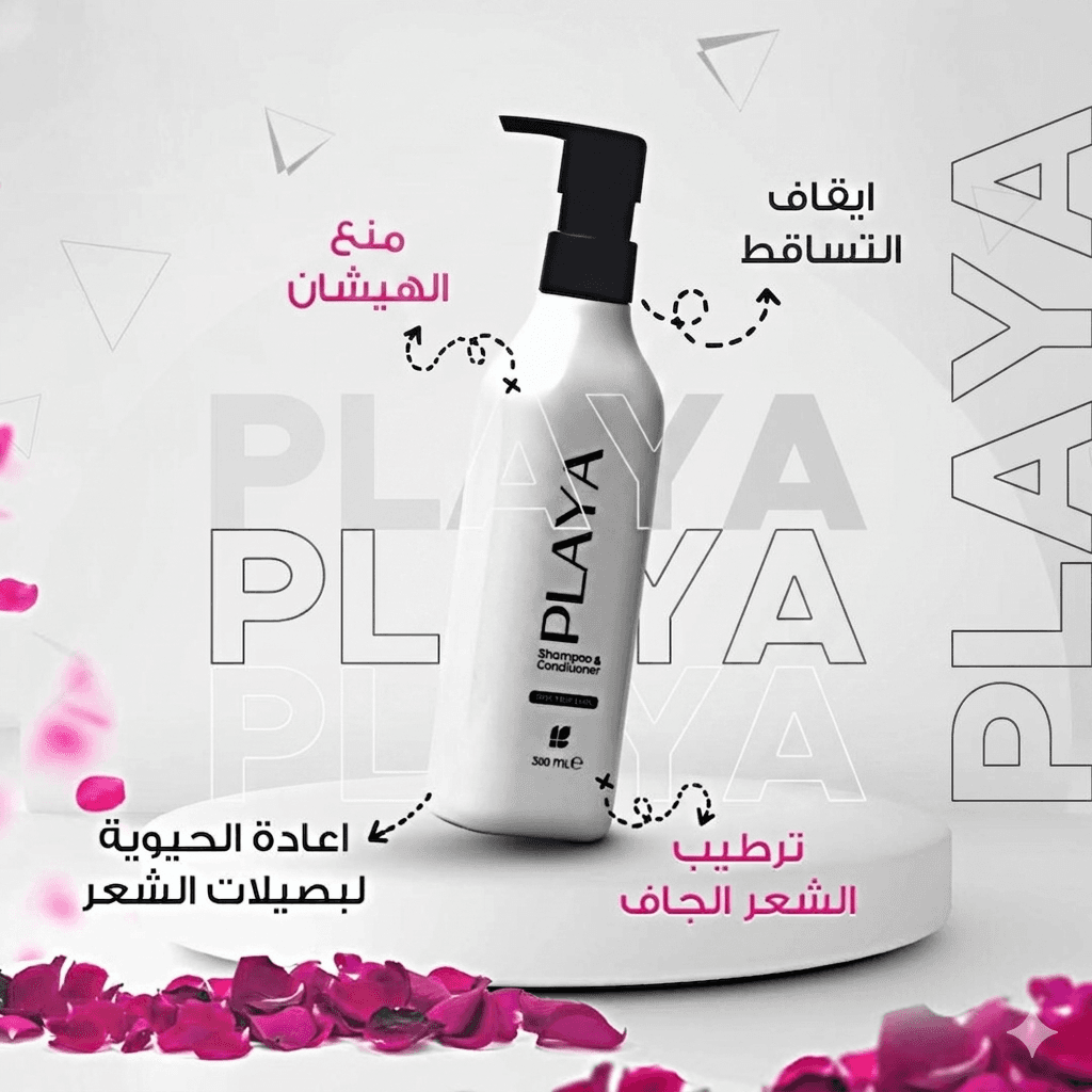 PLAYA SHAMPOO 