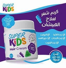 SUPER KIDES CREAM 200ML