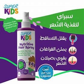 SUPER KIDS SPRAY