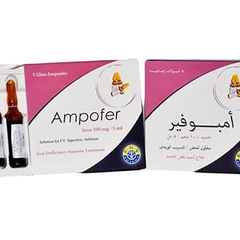 امبوفير 100 مجم 5 امبولات