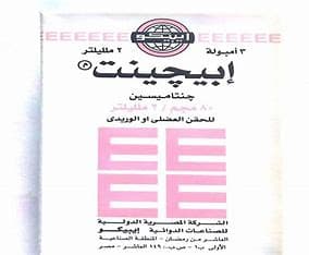 EPIGENT 80 MG 3 AMP