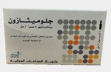 GLUMETHASONE 8 MG 3AMP