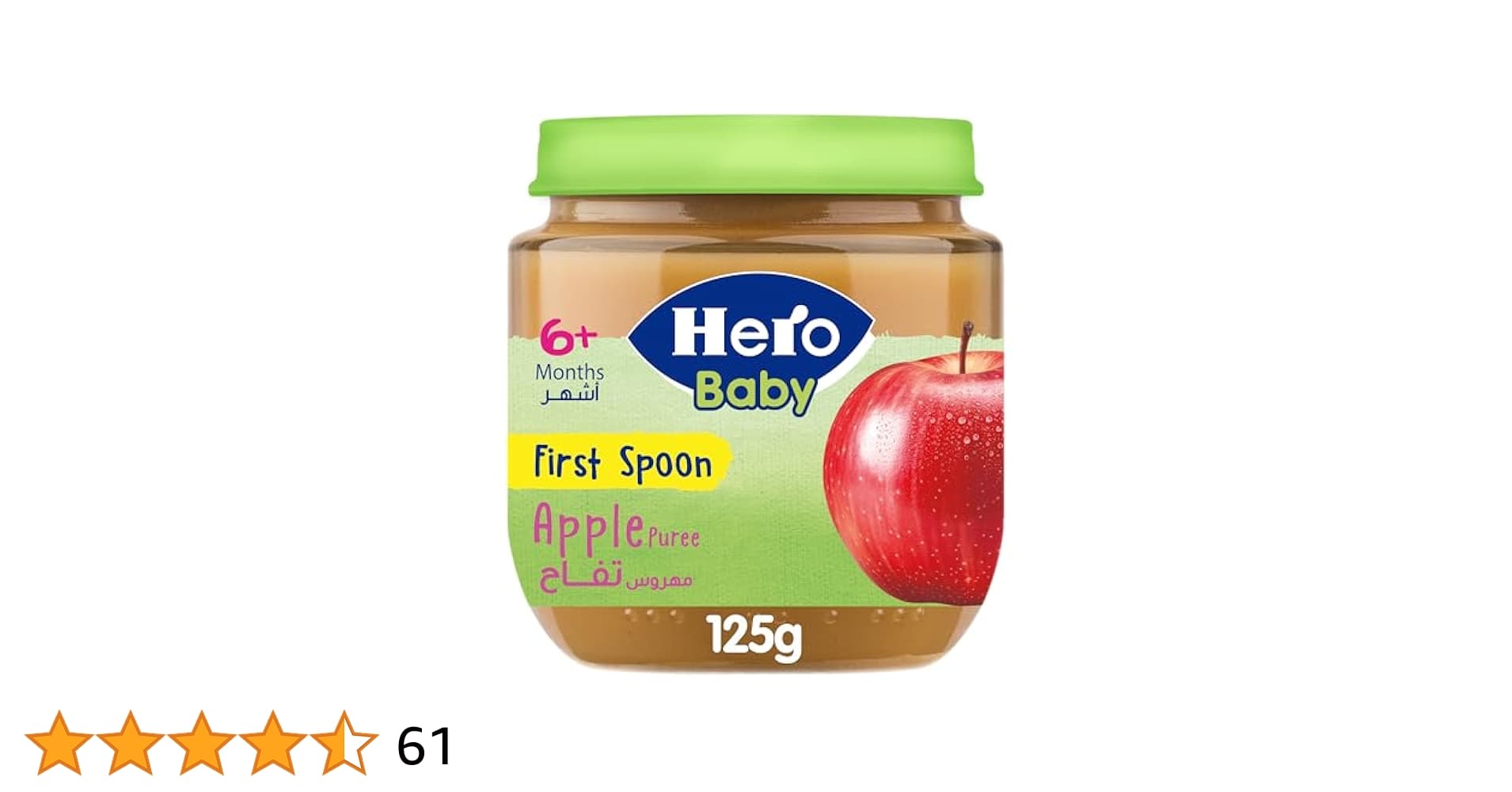 Hero baby apple compote jar