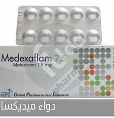 MEDEXAFLAM 20 TABS 7.50 MG 