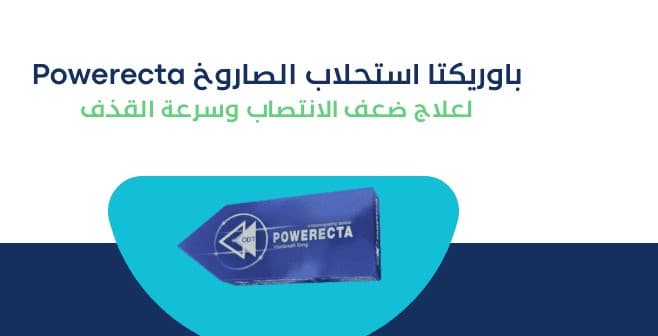 powrecta ODT 4tab