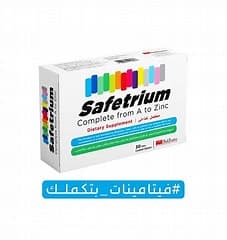 SAFETRIUM 30 T