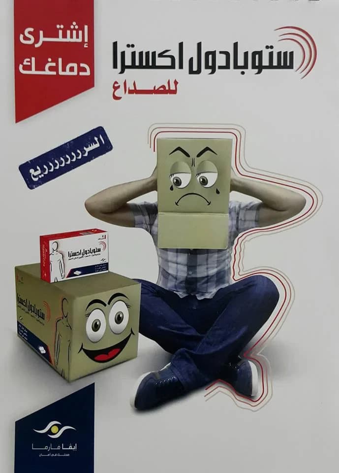 STOPADOL EXTRA 20TAB