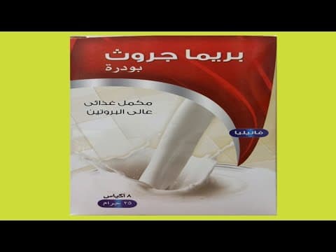 بريما جروث فانيليا 8 كيس كبار