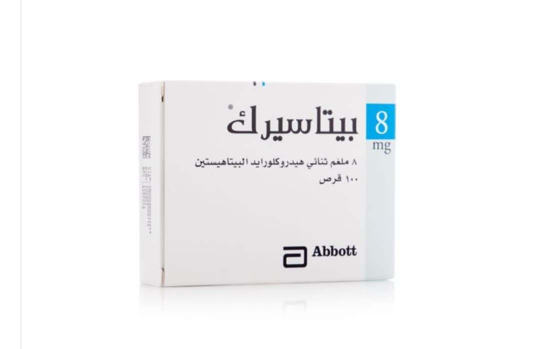 بيتاسيرك 8جم100قرص 