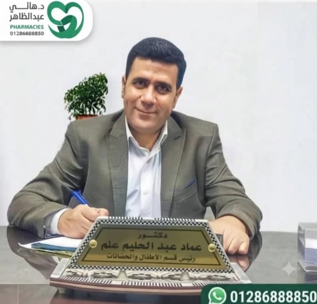 د/عماد عبد الحليم-اطفال-01117351558//