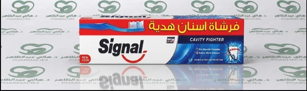 سيجنال مكافح التسوس 120مل+فرشاه