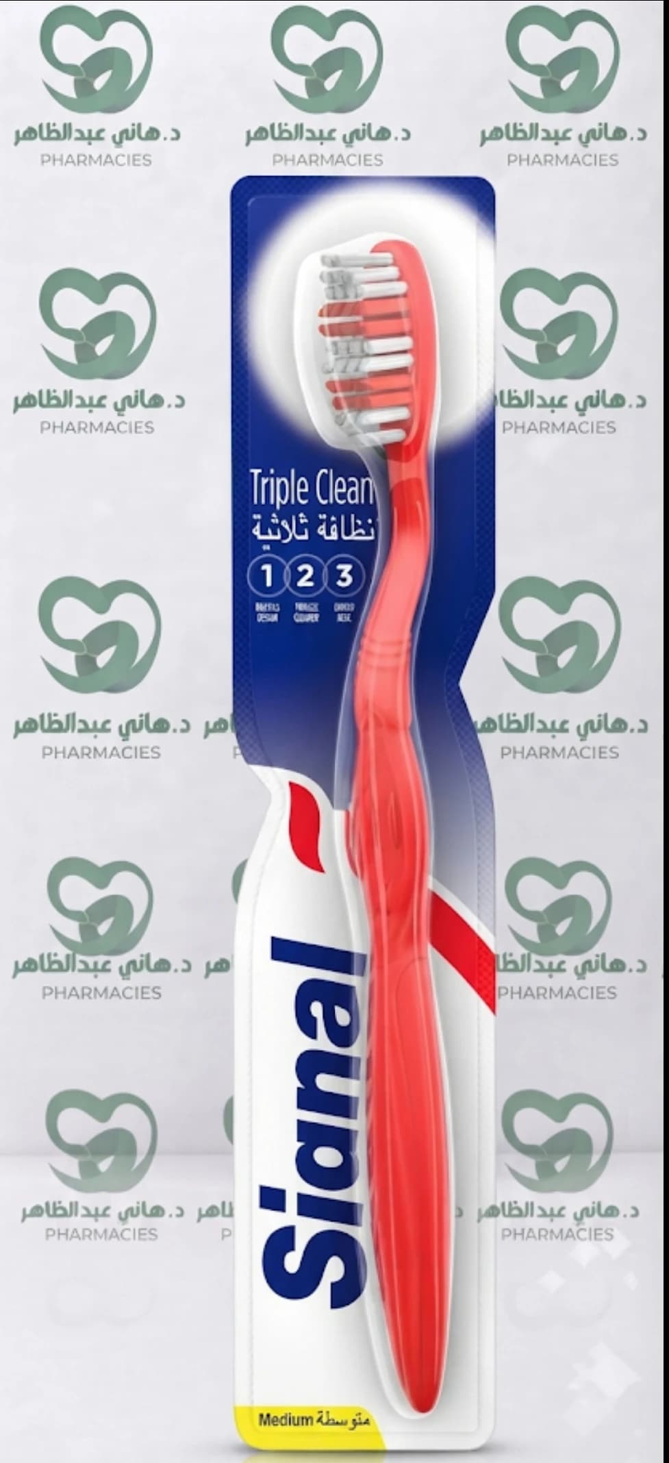 فرش اسنان سيجنال لنظافه ثلاثيه