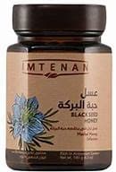 امتنان عسل حبة البركة 250 جم
