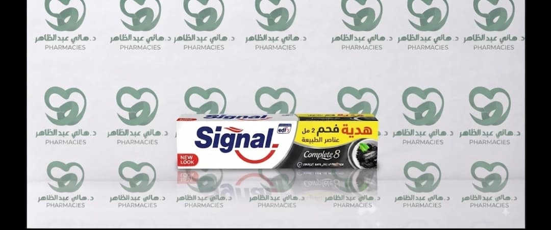 سيجنال مكافح 120مل +كومبليت فحم هديه