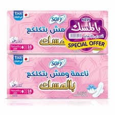 سوفى ماكسي سوبراكسترا لونج 14قطعه بالمسك ليلي عرض