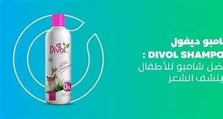 ديفول كيدز شامبو 450 مل