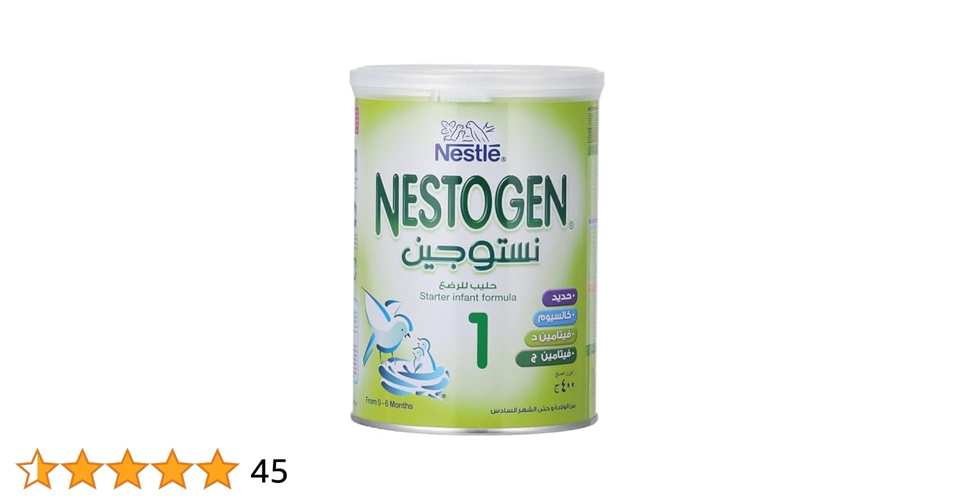 نستوجين 1 لبن 400جم سعر جديد