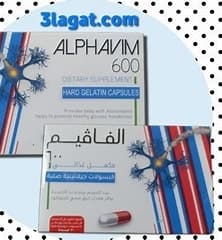 الفافيم 600 مجم 20قرص