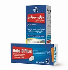 دولو - دى بلاس 20قرص