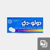 دولو دي 20 قرص