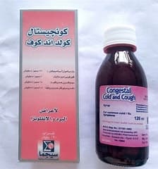 كونجيستال شراب 120 مل