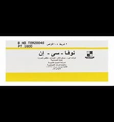 نوفا سى ان 20 قرص
