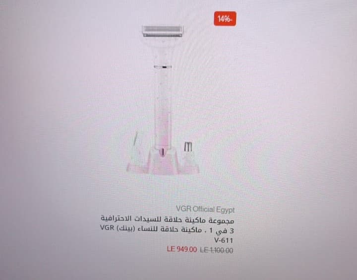 فيجر ماكينه  611