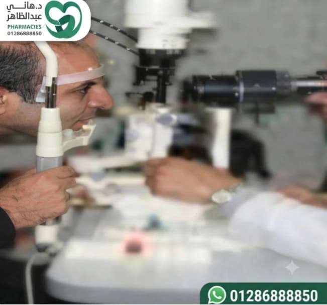 د/ناجح محمود-عيون ورمد-01222950478//0244740010
