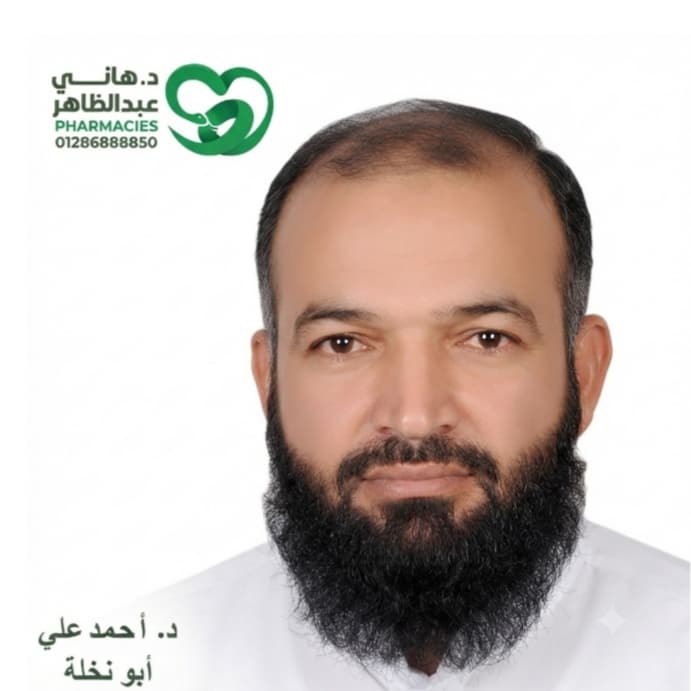 د/احمد ابو نجله-استاذ الصدر والحساسيه والمناعه جامعه الازهر-1005623551//