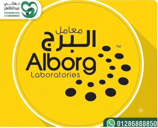 معامل البرج 01117772834--0246178327--0219911