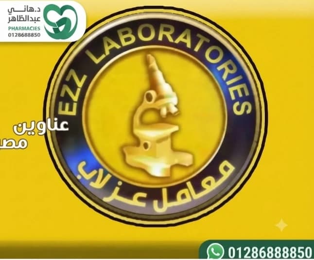 معامل عزلاب   01200555562