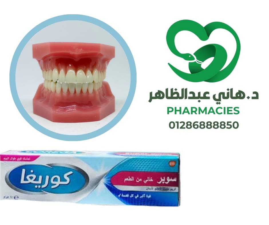 كوريجا كريم  40 جم