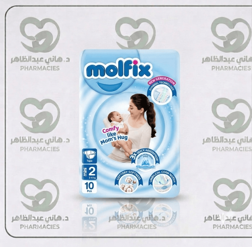مولفيكس رقم2 10 حفاضه شركه