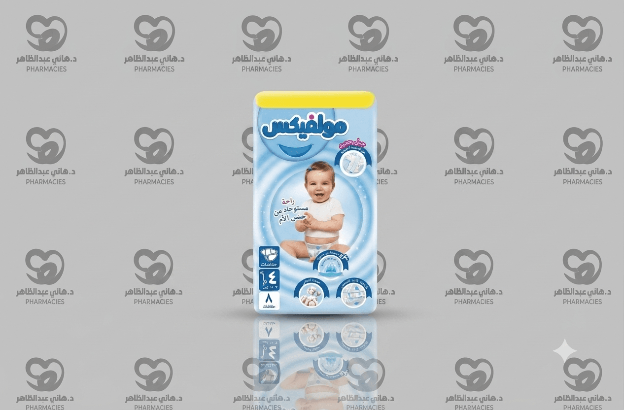 مولفيكس رقم4 8حفاضه شركه
