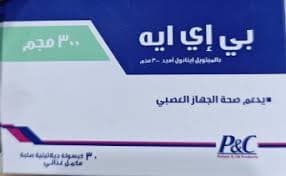 بى اى ايه 400 مجم 20 كبسوله