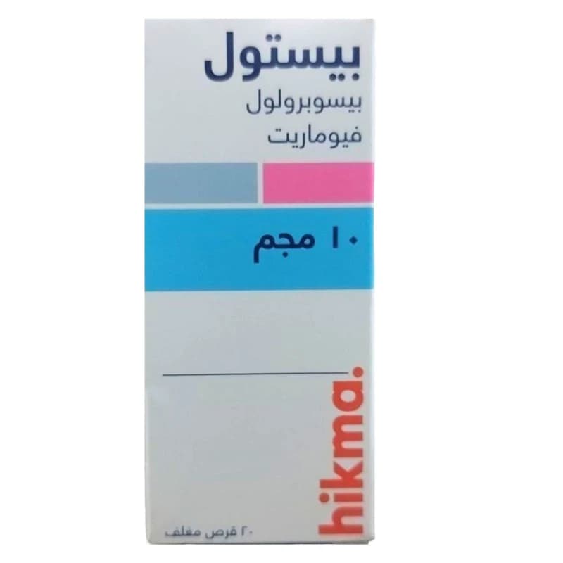 بيستول 10 مجم 20 قرص