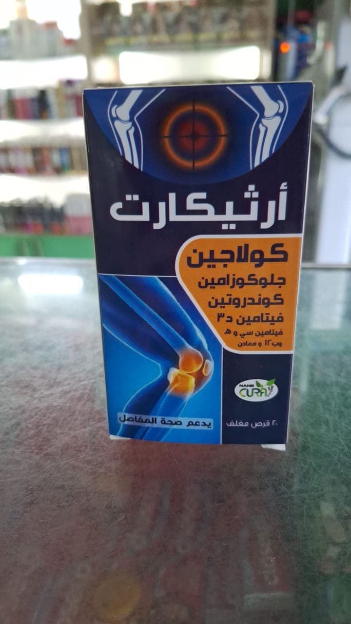 ارثيكارت-20-قرص