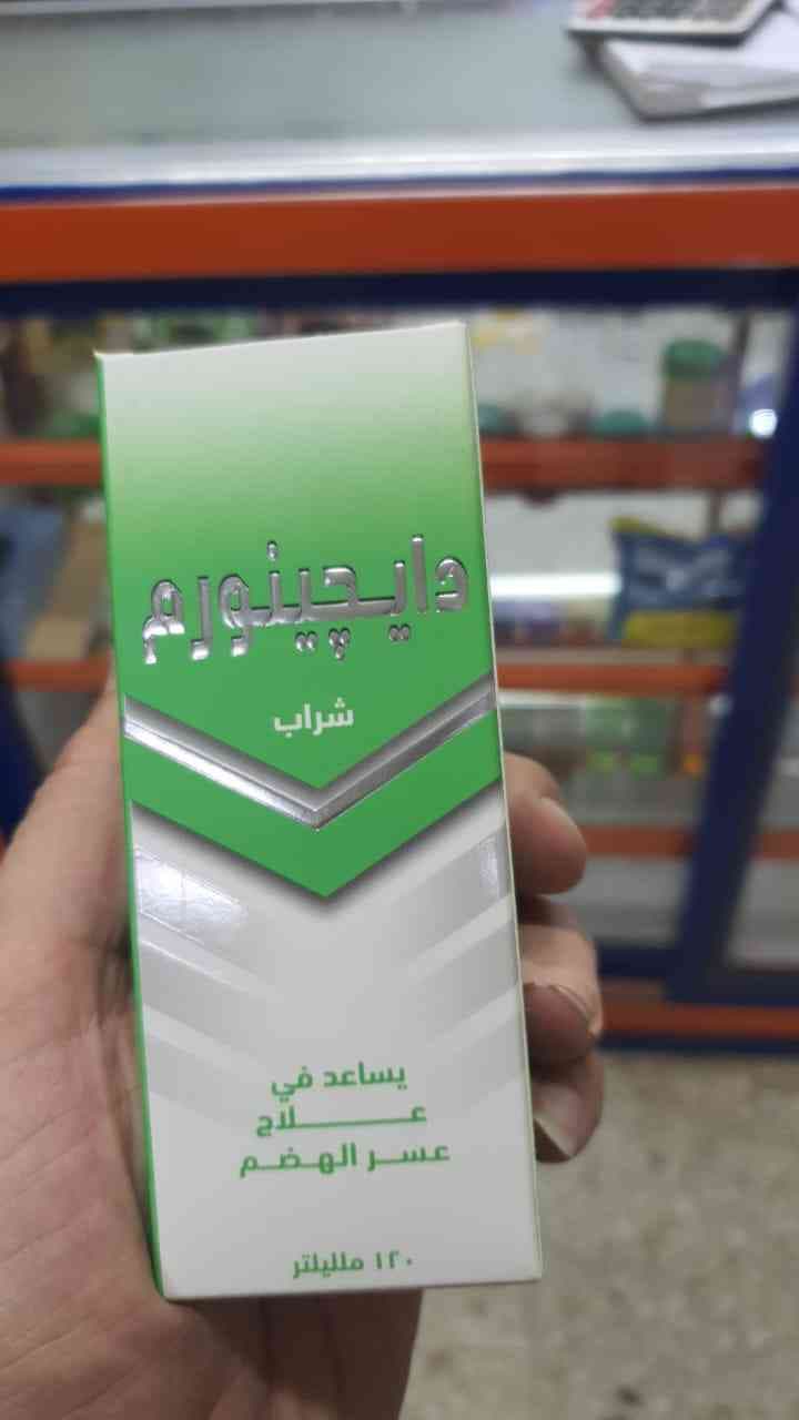 Digenorm syrup 120 ml