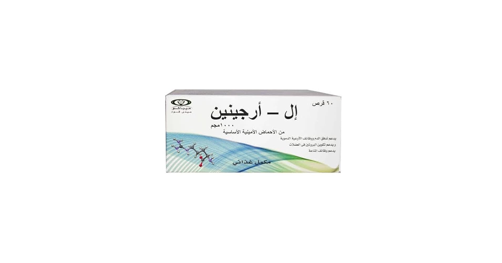 L-Arginine 60 tab