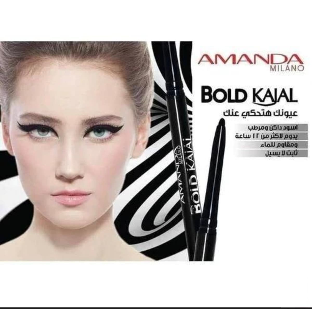 AMANDA BOLD KALAL 