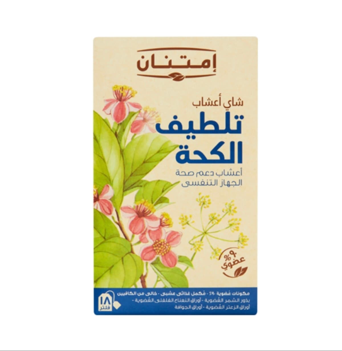 IMTENAN COUGH AID 