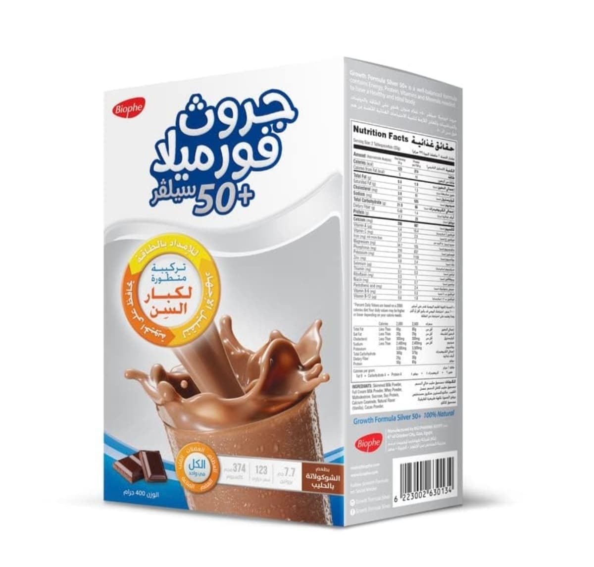 Growth formula +50  sliver