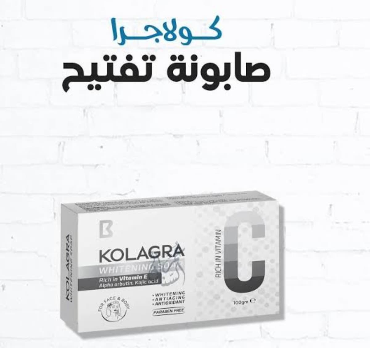 KOLAGRA SOAP 100 mg