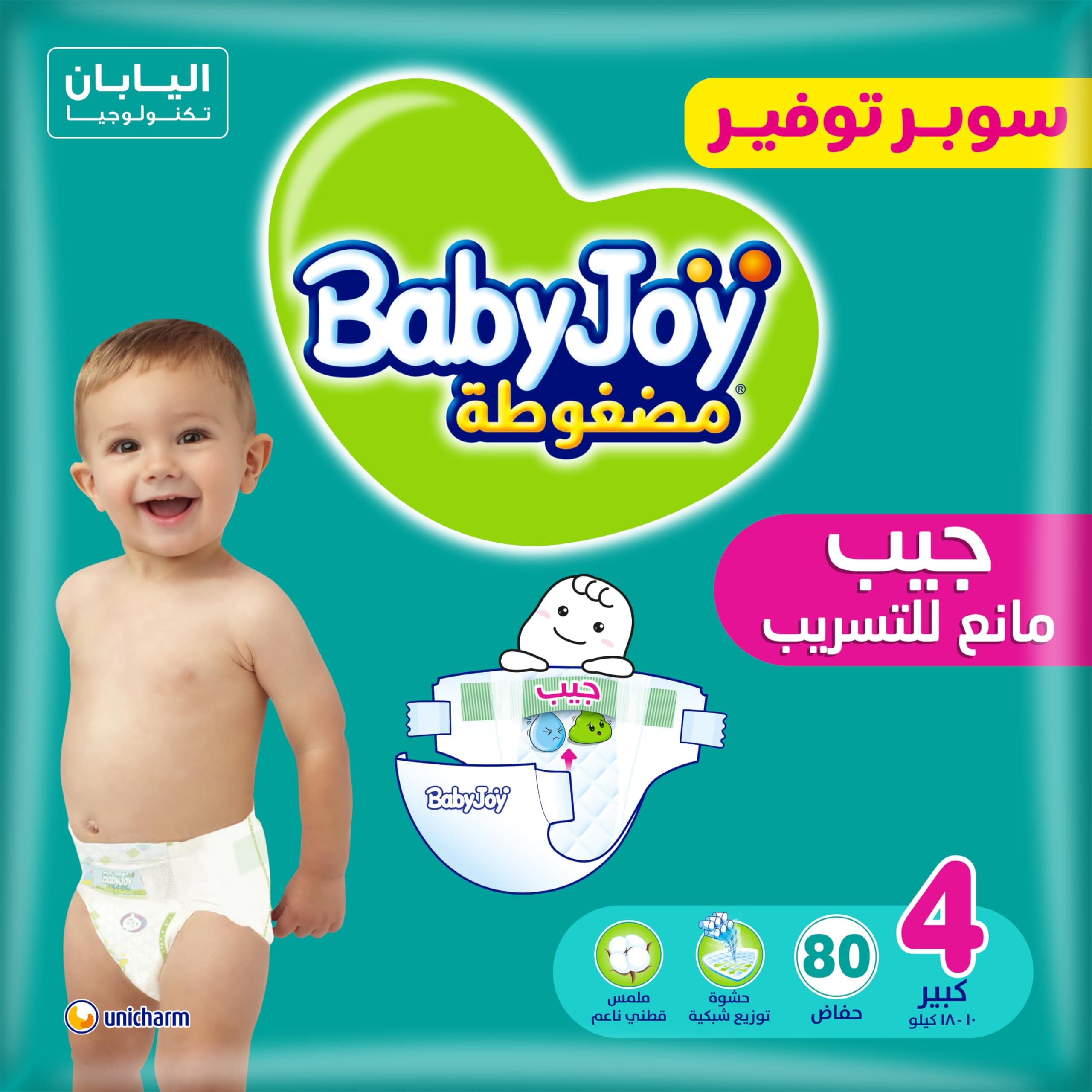 BabyJoy  Size 4 80 Diapers