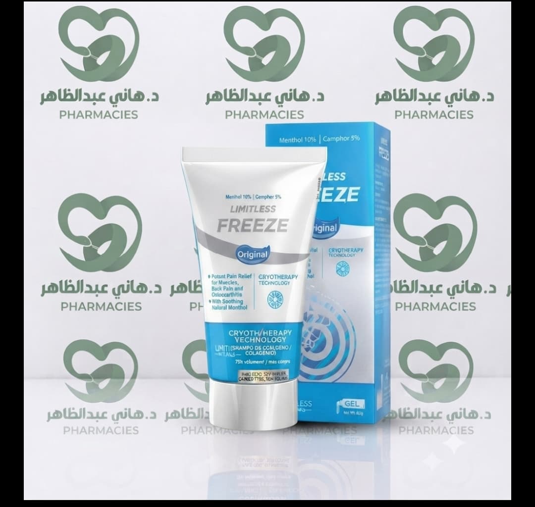 LIMITLESS FREEZE 50 gm