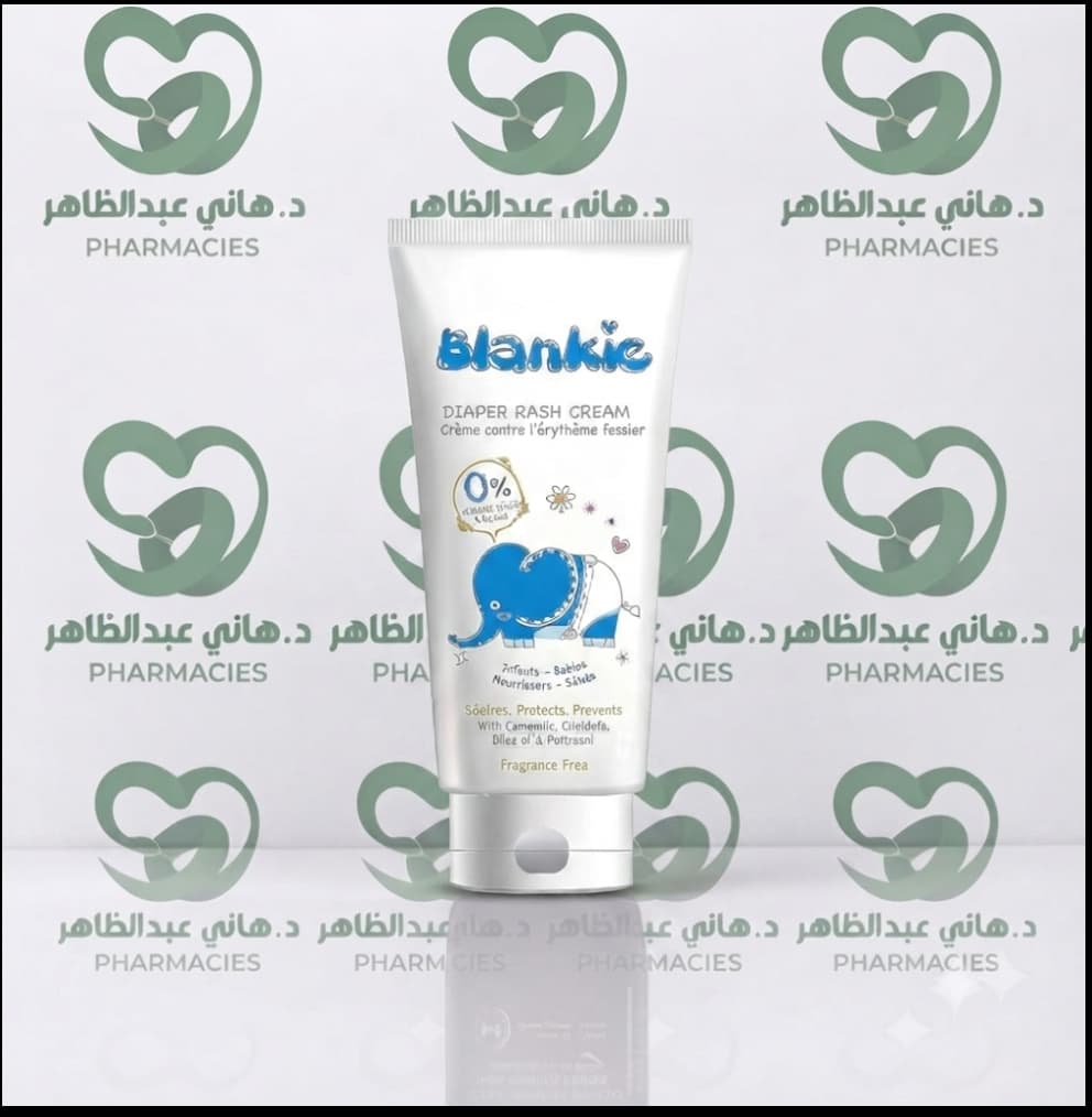 بلانكى كريم حفاضه 75مل