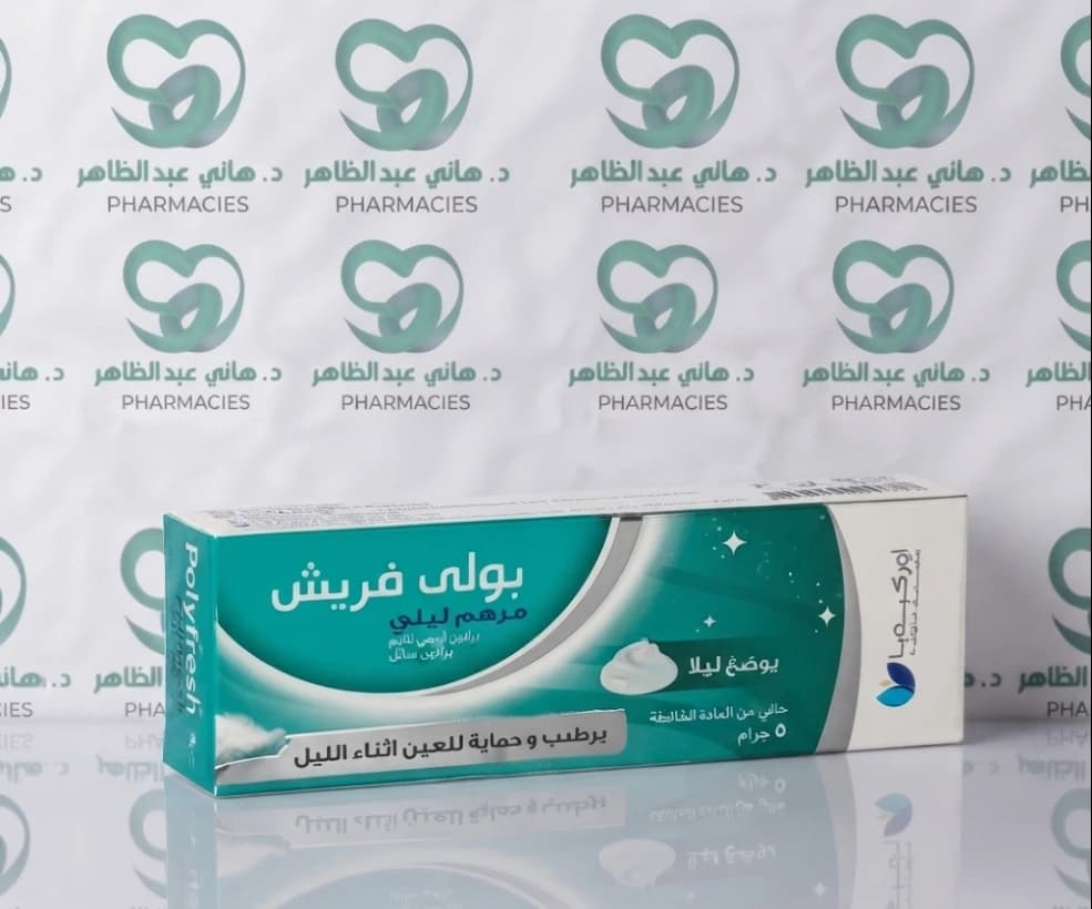 Polyfresh Eye Ointment